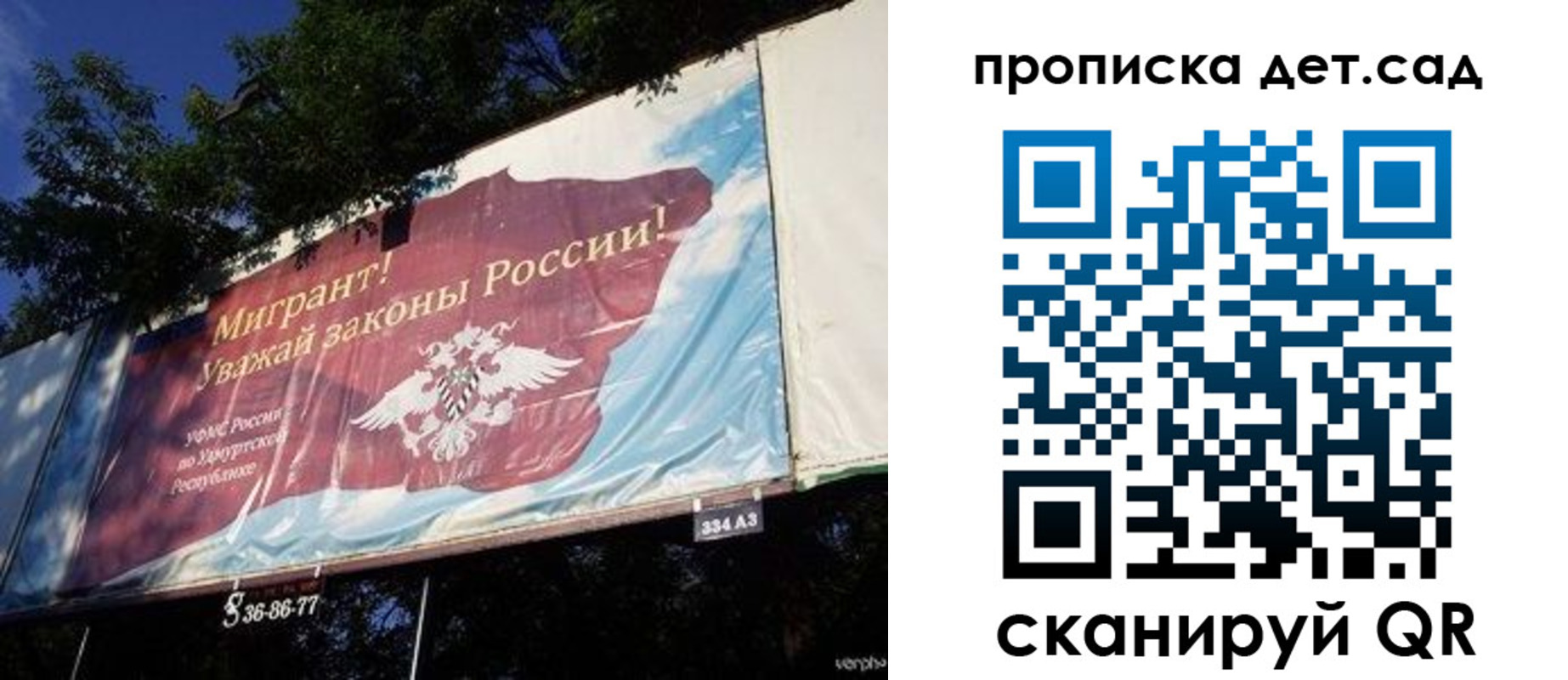миграционный учет в Октябрьске