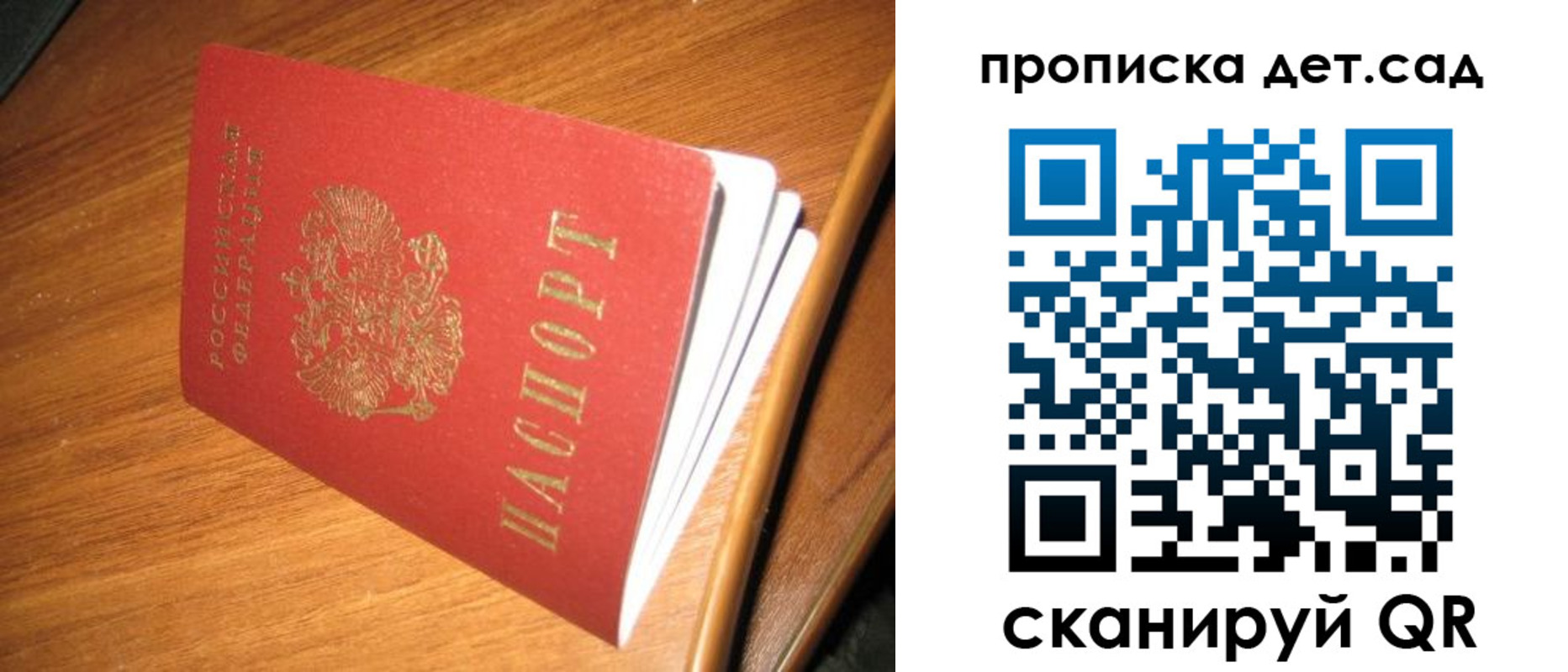 прописка гарантия в Октябрьске