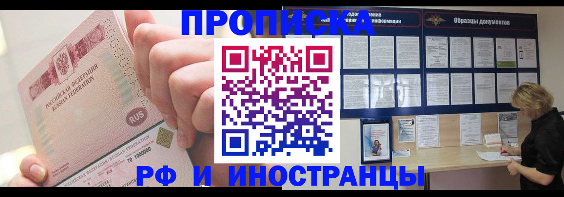временная регистрация в Октябрьске