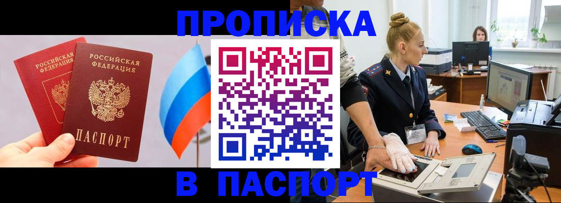 прописка для военкомата в Октябрьске