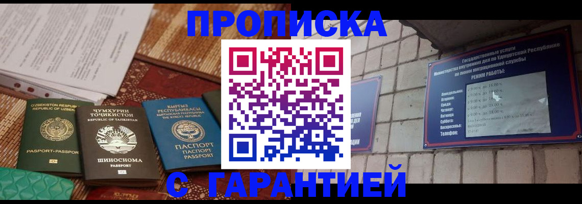 временная регистрация законно в Октябрьске