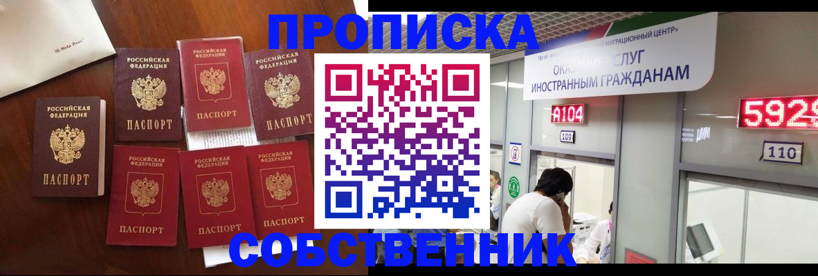 прописка в квартире в Октябрьске